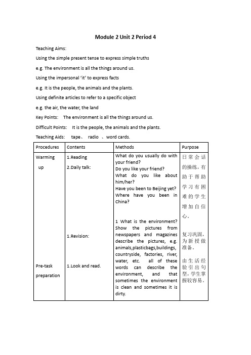 (沪教版)牛津英语教案6BModule2Unit2(4)