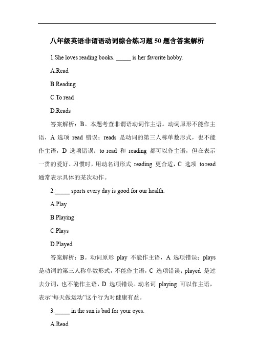 八年级英语非谓语动词综合练习题50题含答案解析