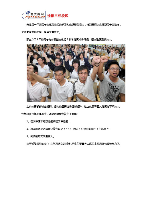 2019年高考变化：数学难度或降低,语文难度加大