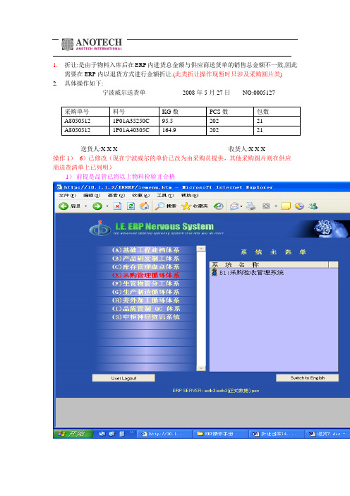 折让出库作业流程