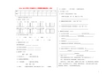 2014-2015学年三年级语文上学期期末测试卷(A卷)