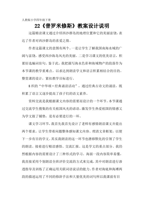 教案普罗设计反思封皮