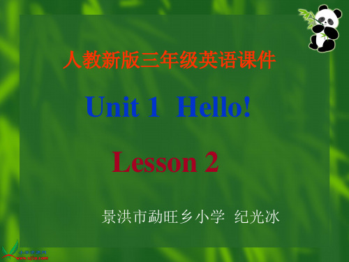 《Unit 1 第二课时》课件PPT文档(3篇)