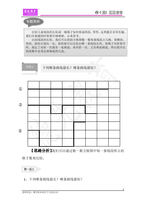 第四周：比比分分-课堂内容