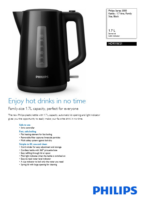 Philips Series 3000 Kettle 1.7L 黑色家庭尺寸用户指南说明书