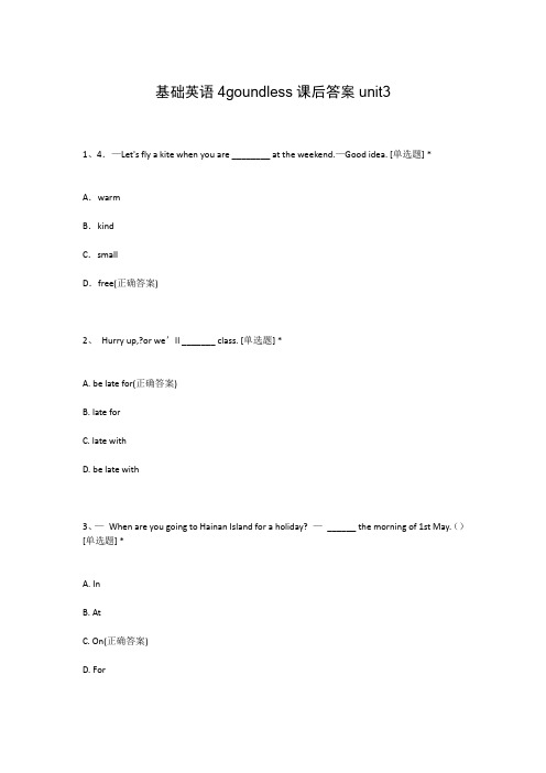 基础英语4goundless课后答案unit3