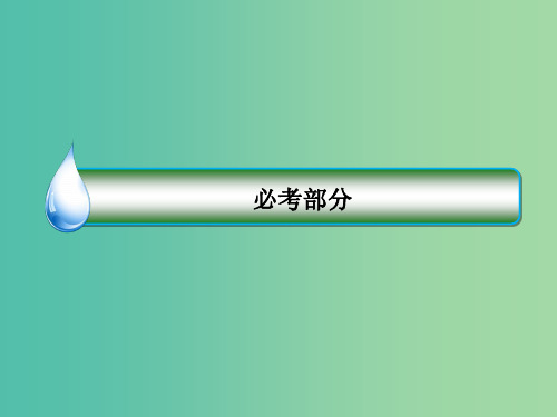 2019届高考物理一轮复习 3-2 牛顿第二定律 两类动力学问题课件