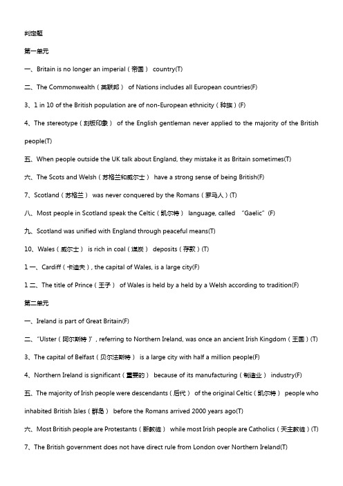 英语国家社会与文化入门上册第三版