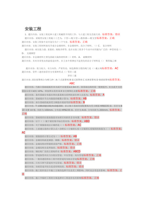 2012河北造价员继续教育考试题库汇总(三科)