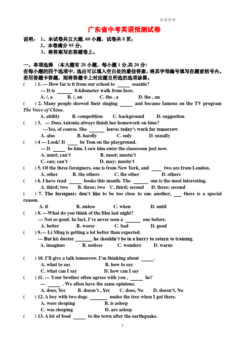 2021年广东省中考英语预测试卷(含答案) (2)