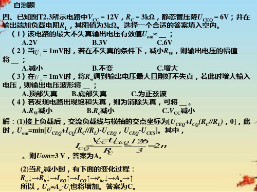 第二章作业解答