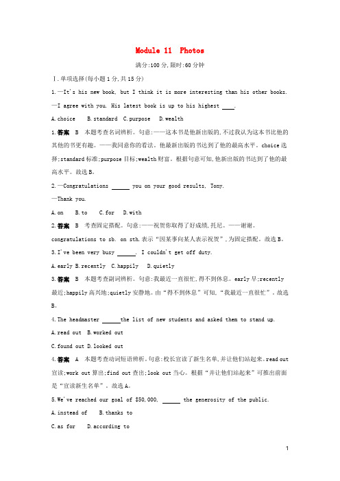 九年级英语上册Module11Photos模块检测新版外研版