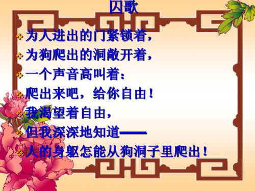 法律保护我们的人格尊严_课件