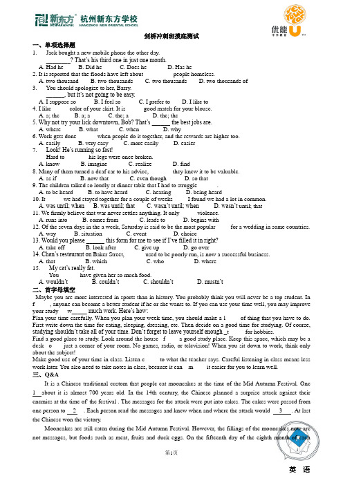 剑桥测试1 【剑桥国际高中入学资料】