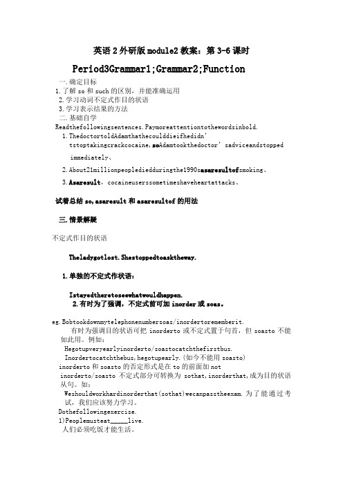 英语2外研版module2教案：第3-6课时