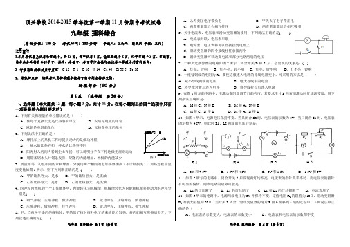 11理综