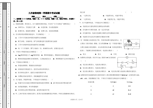 2019-2020学年度第一学期期中考试试题