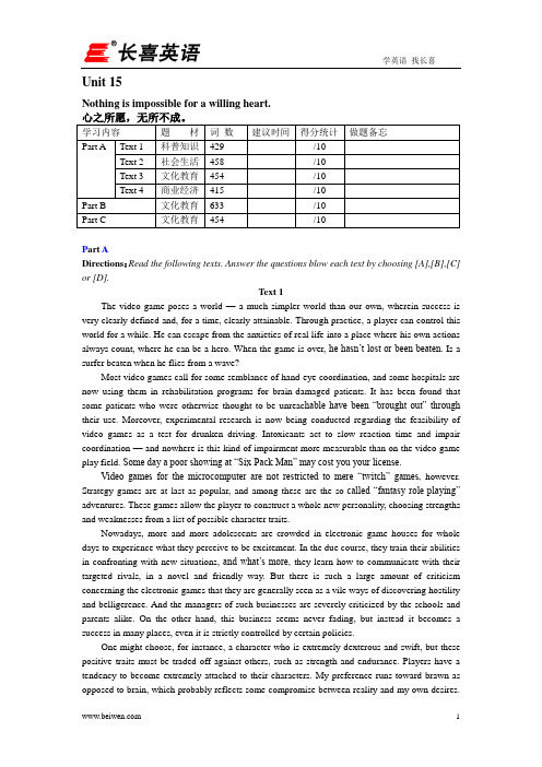 考研英语阅读理解标准90篇+提高30篇unit-15