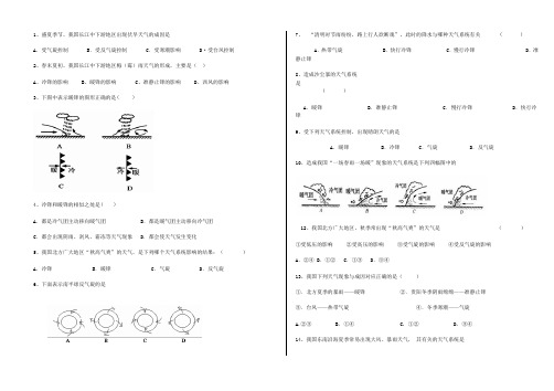 常见的天气系统习题