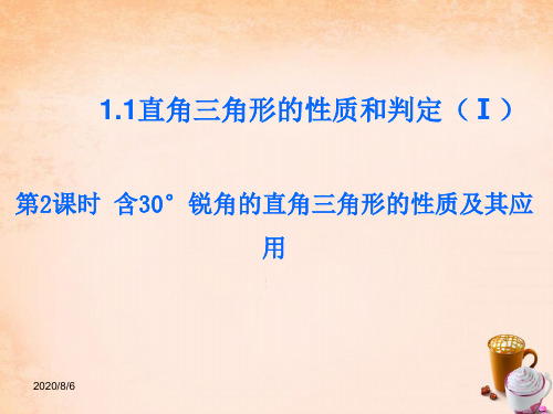 【湘教版】八年级下册数学全册精品课堂教学ppt课件