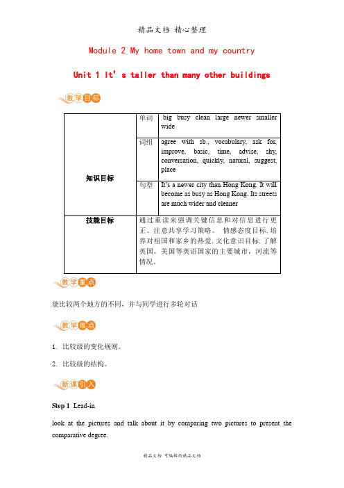 新外研版八年级上册英语 Module 2 Unit1 教案(教学设计)