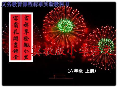 30.我和春联