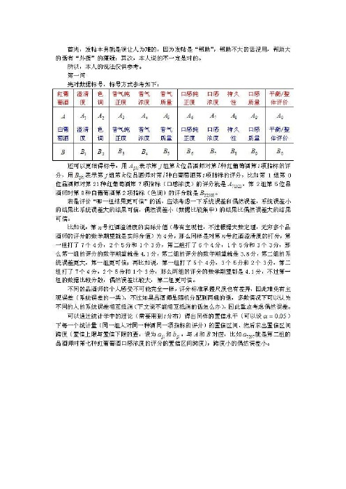 2012数学建模A题前三问解题思路和具体过程