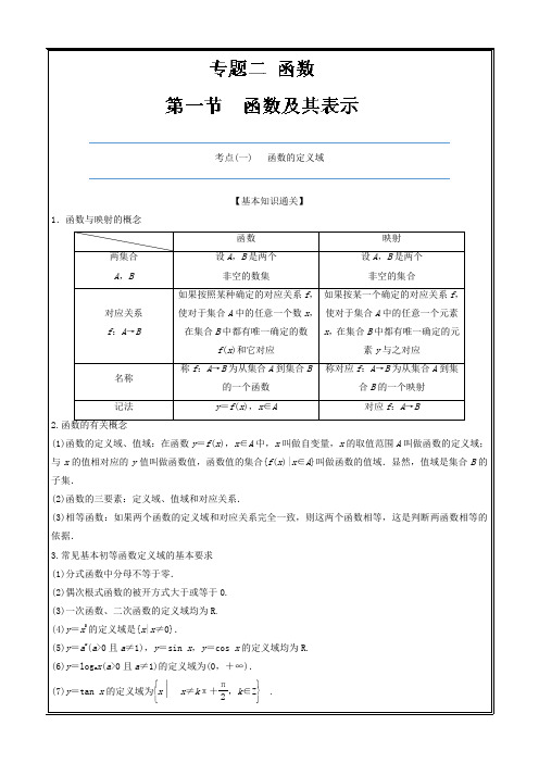 函数-2019年高考数学---精校解析Word版