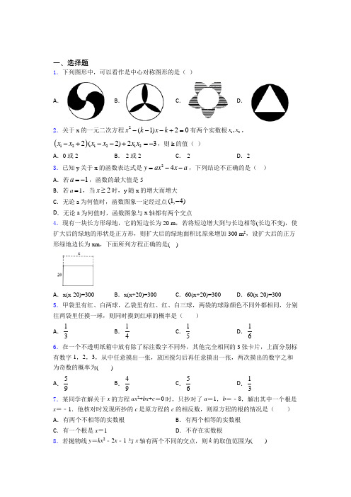 【解析版】玉溪市中考数学填空题专项练习经典练习卷(含解析)