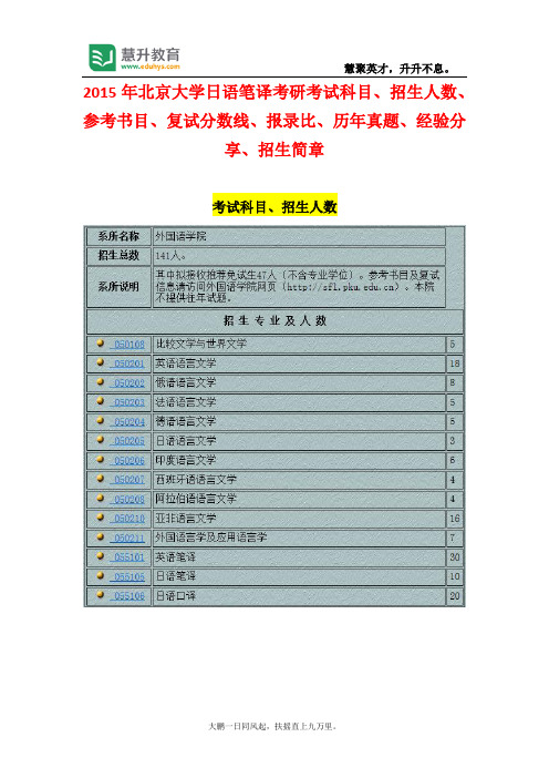 福山路小学2001学年第二学期四年级数学期中考试卷