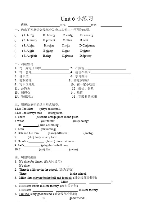 新译林 5A Unit 6 期末小练习