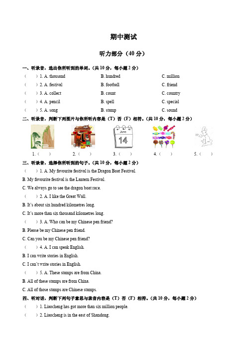 (外研版(三年级起点))小学英语六年级上册 期中测试试卷03及答案