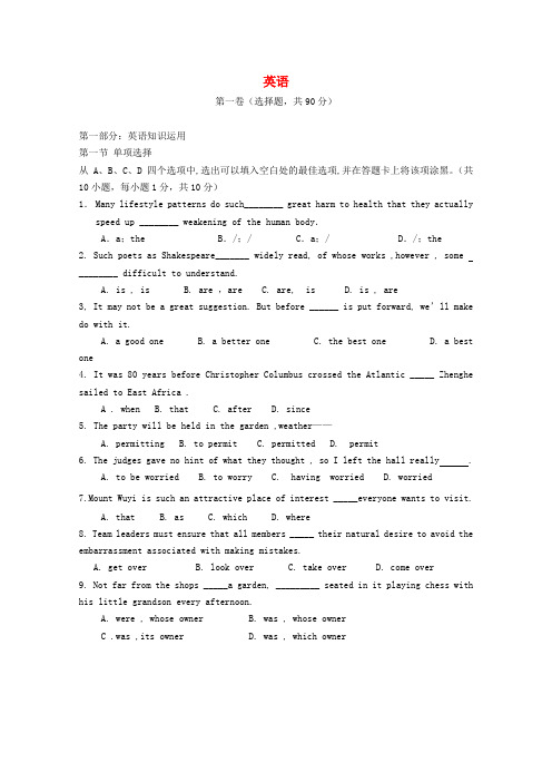 四川省邻水中学高三英语第三次月考试题(无答案)