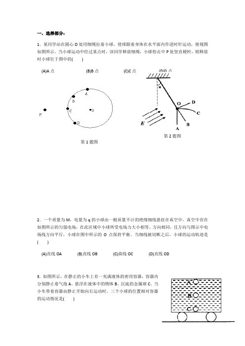 大同杯竞赛复习(含答案)