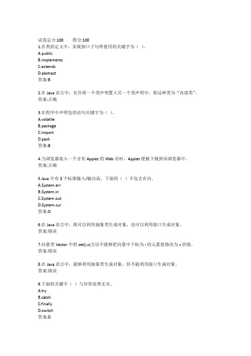 电大《面向对象程序设计(本)》形考任务一