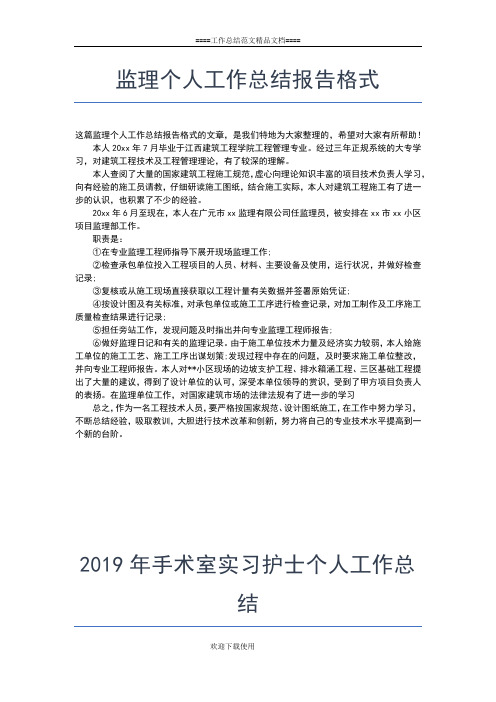 2019年最新教师党员个人工作总结范文工作总结文档【五篇】