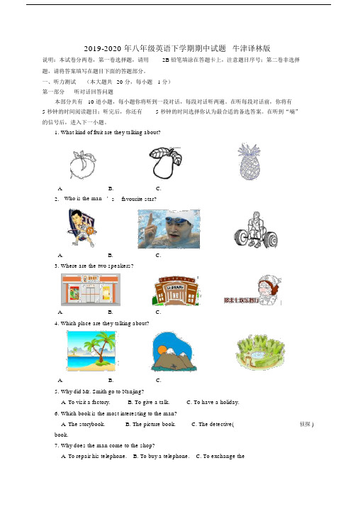 八年级英语下学期期中试题牛津译林版.doc