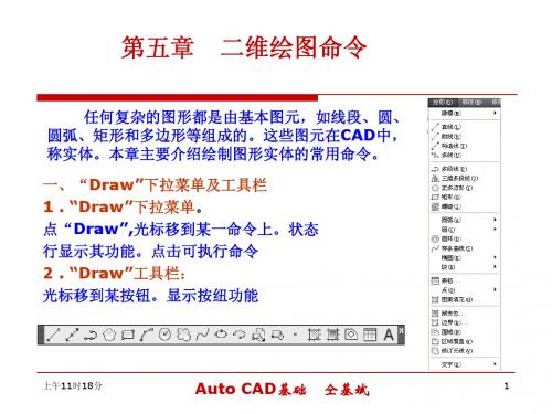 3.绘图命令