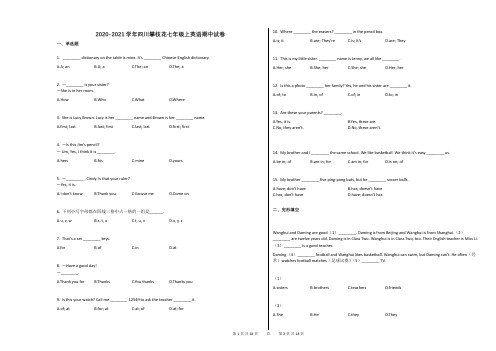 2020-2021学年四川攀枝花七年级上英语期中试卷及答案