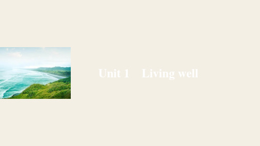 2018年高中英语选修七课件:unit 1 living well Period Three 精品