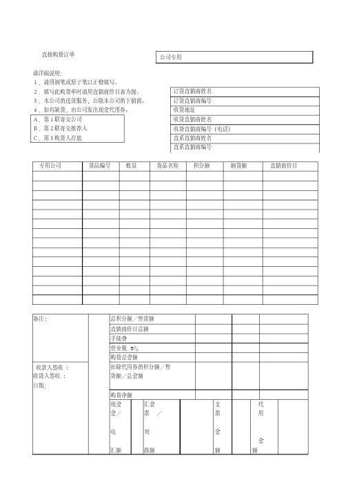 销售单据表格模板大全