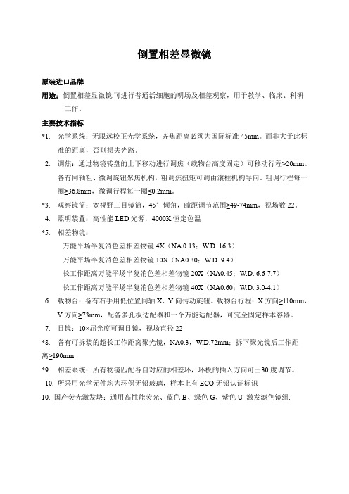 奥林巴斯倒置生物显微镜CKX5+国产荧光