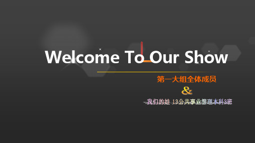 班助培训第一大组汇报会PPT_学习总结_总结汇报_实用文档