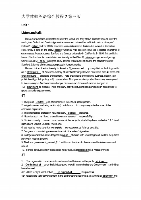 大学体验英语综合教程2第三版1-2单元答案.