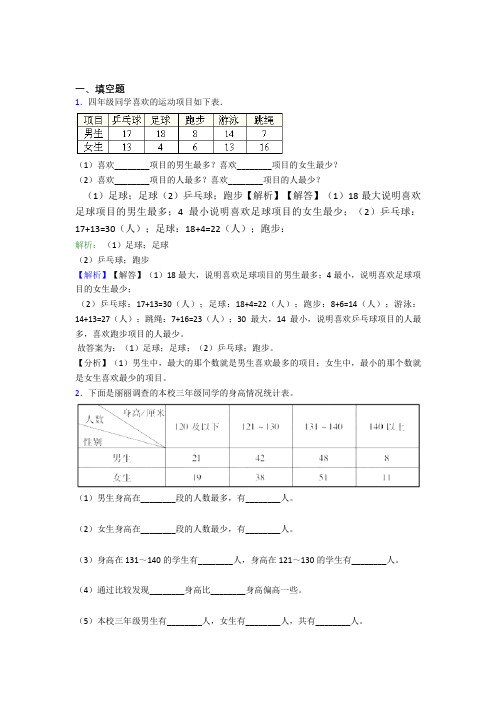 天津泰达枫叶国际学校小学数学三年级下册第三单元知识点复习(培优)