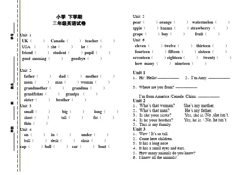 2014年春新版pep三年级下册英语期末复习试题