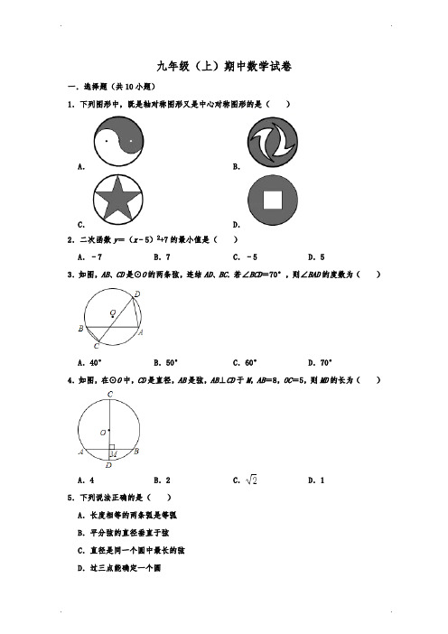 北京市教育学院附中九年级上册期中数学试卷   含解析