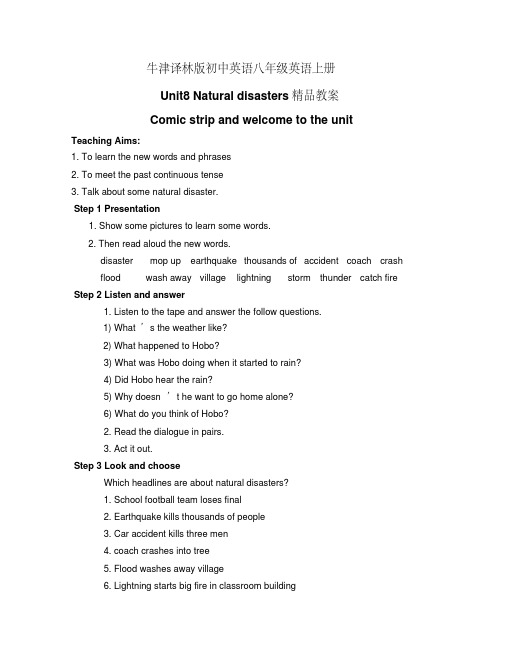 2017年牛津译林版初中英语八年级英语上册Unit8Naturaldisasters精品教案