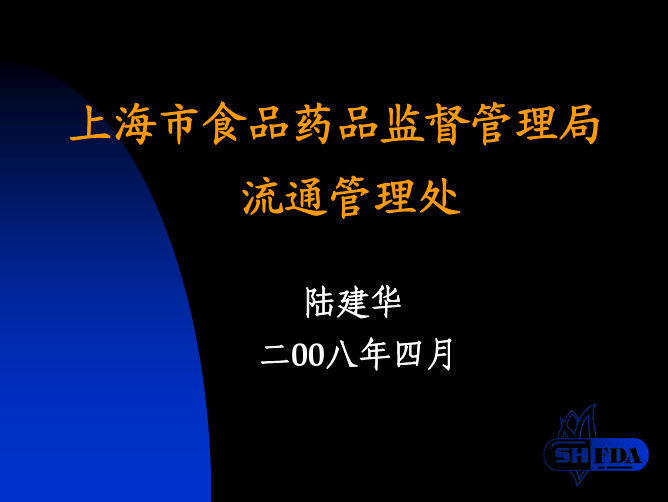 3药品流通监督管理办法26号令