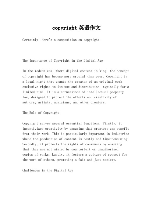 copyright英语作文